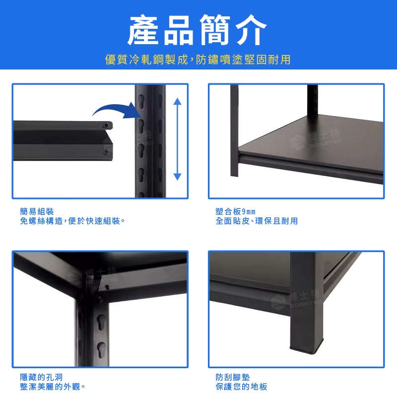 五層金屬置物架-角鋼架簡介圖02